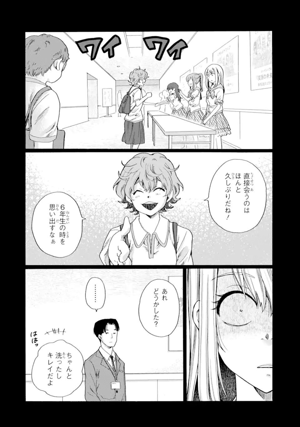 Kaeri no kai wo hajimemasu. ~Ijime saiban kaitei~ Chapter 15.3 4ページ
