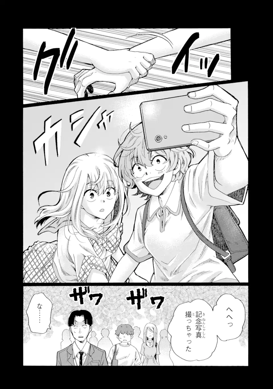 Kaeri no kai wo hajimemasu. ~Ijime saiban kaitei~ Chapter 15.3 6ページ