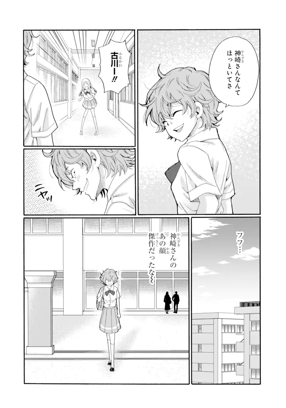 Kaeri no kai wo hajimemasu. ~Ijime saiban kaitei~ Chapter 16.2 7ページ