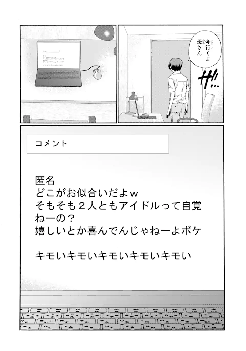 Kaeri no kai wo hajimemasu. ~Ijime saiban kaitei~ Chapter 16.4 10ページ