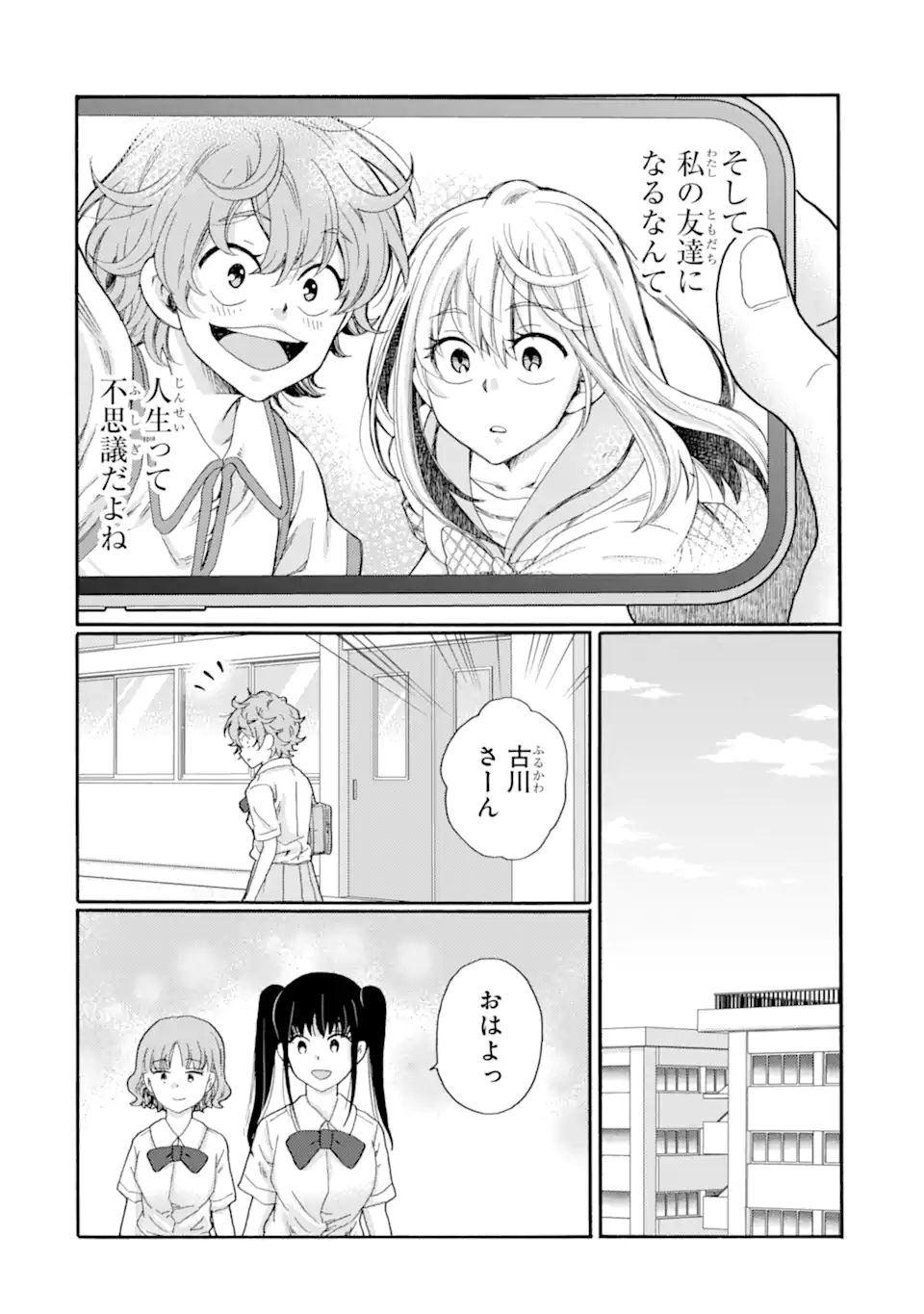 Kaeri no kai wo hajimemasu. ~Ijime saiban kaitei~ Chapter 17.1 6ページ