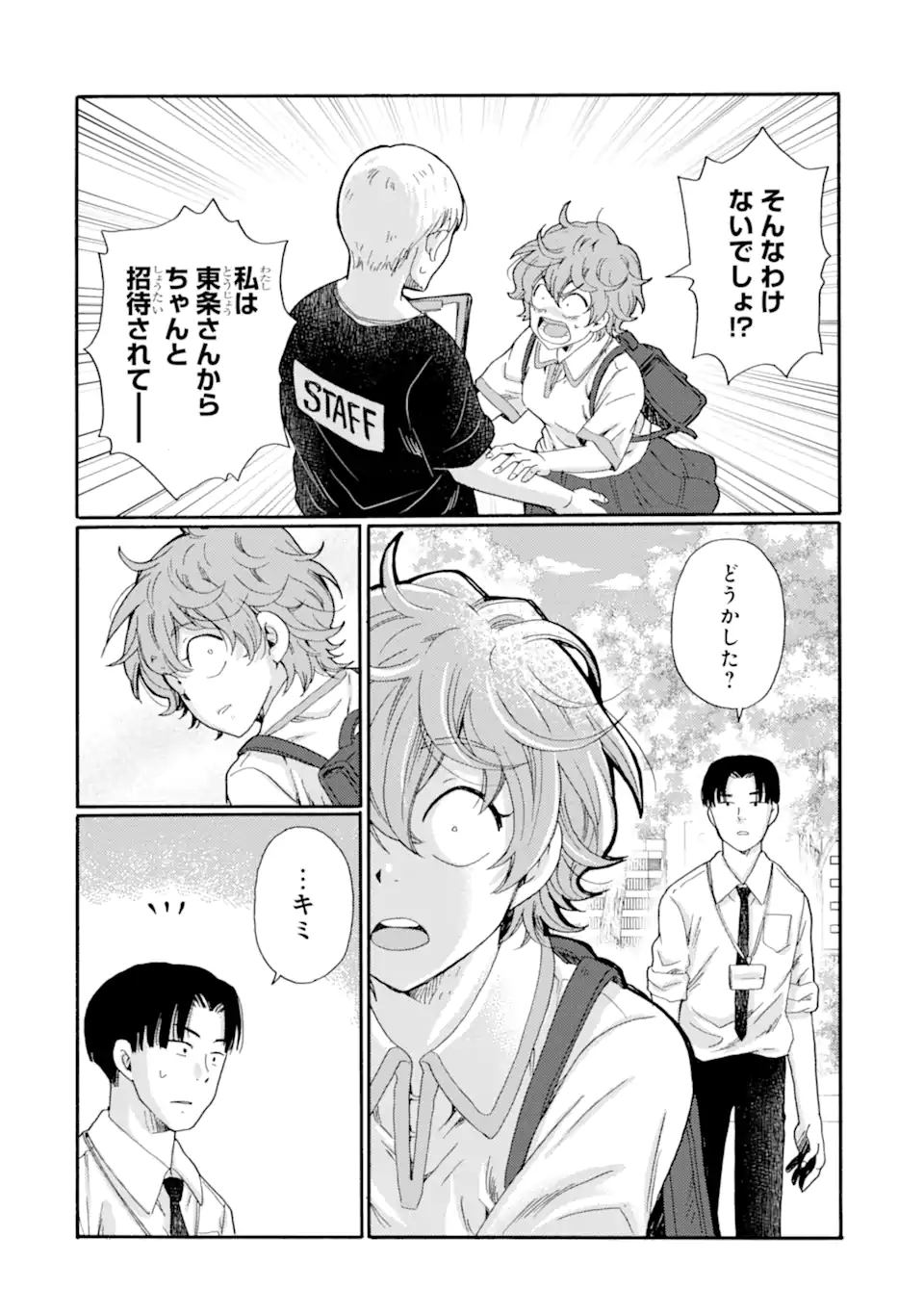 Kaeri no kai wo hajimemasu. ~Ijime saiban kaitei~ Chapter 17.2 8ページ