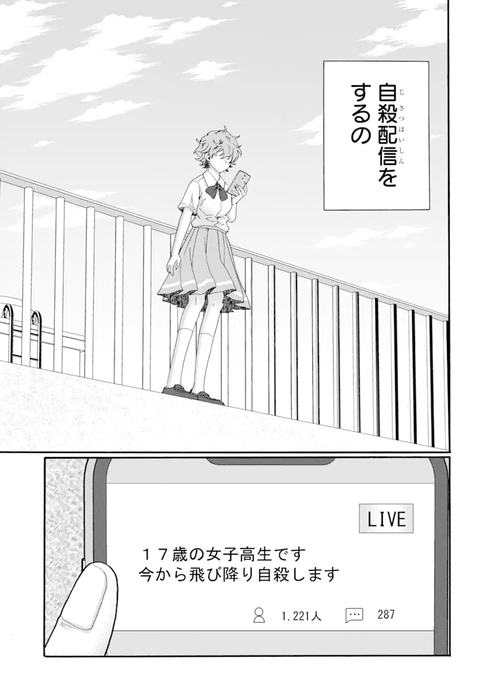 Kaeri no kai wo hajimemasu. ~Ijime saiban kaitei~ Chapter 17.4 5ページ