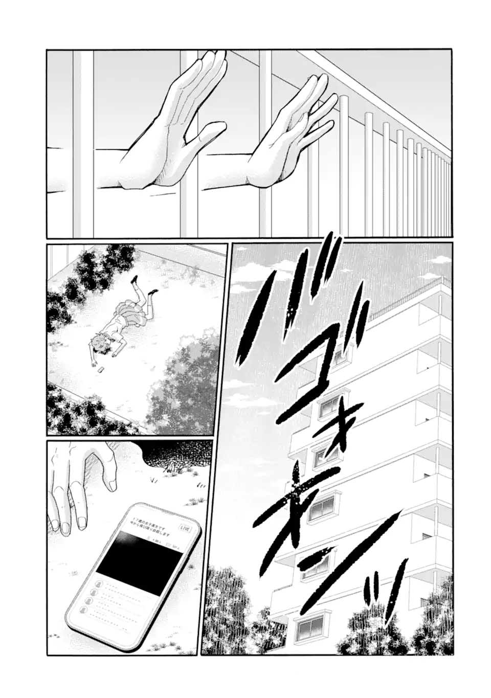 Kaeri no kai wo hajimemasu. ~Ijime saiban kaitei~ Chapter 18.2 1ページ