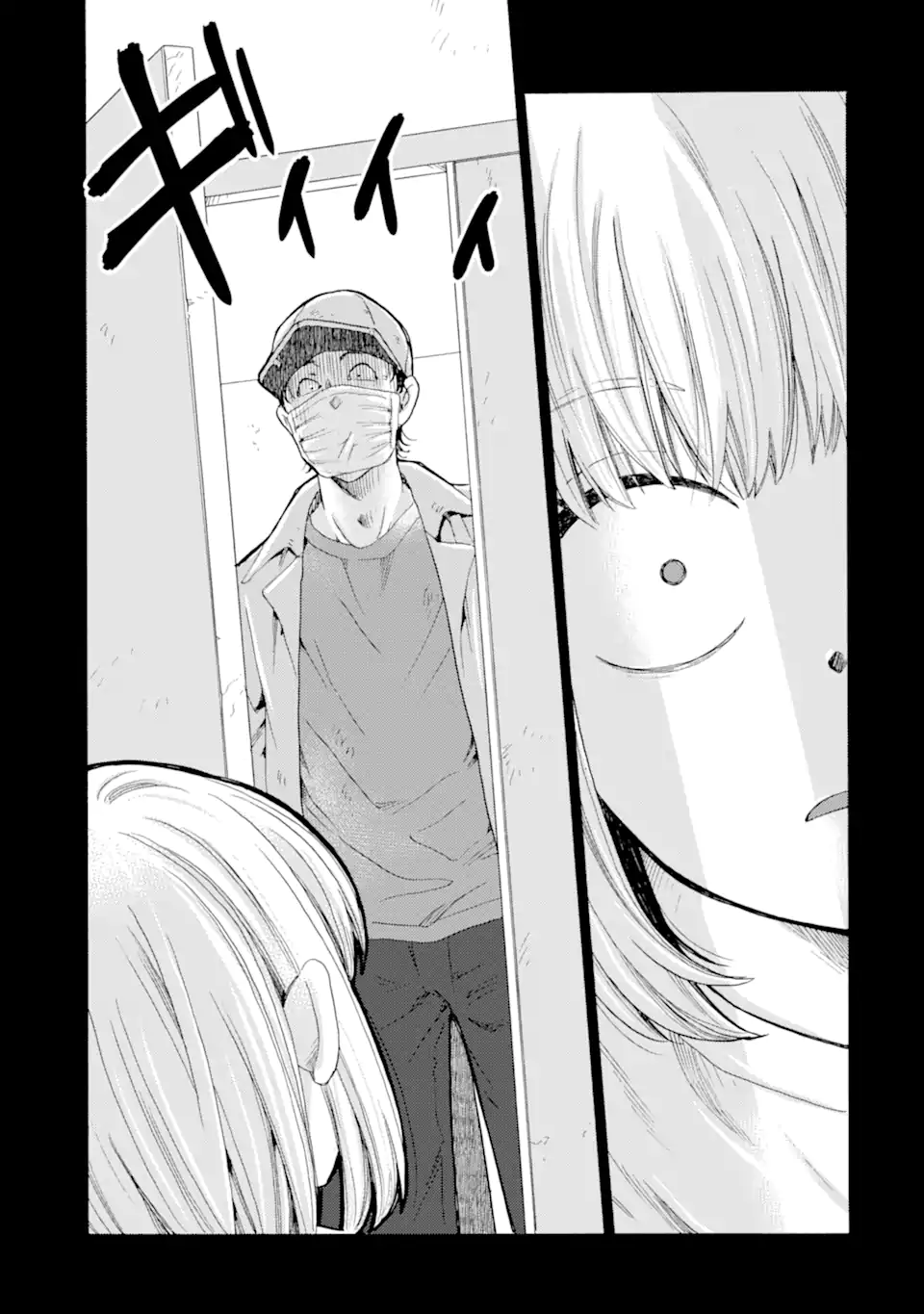 Kaeri no kai wo hajimemasu. ~Ijime saiban kaitei~ Chapter 18.4 7ページ