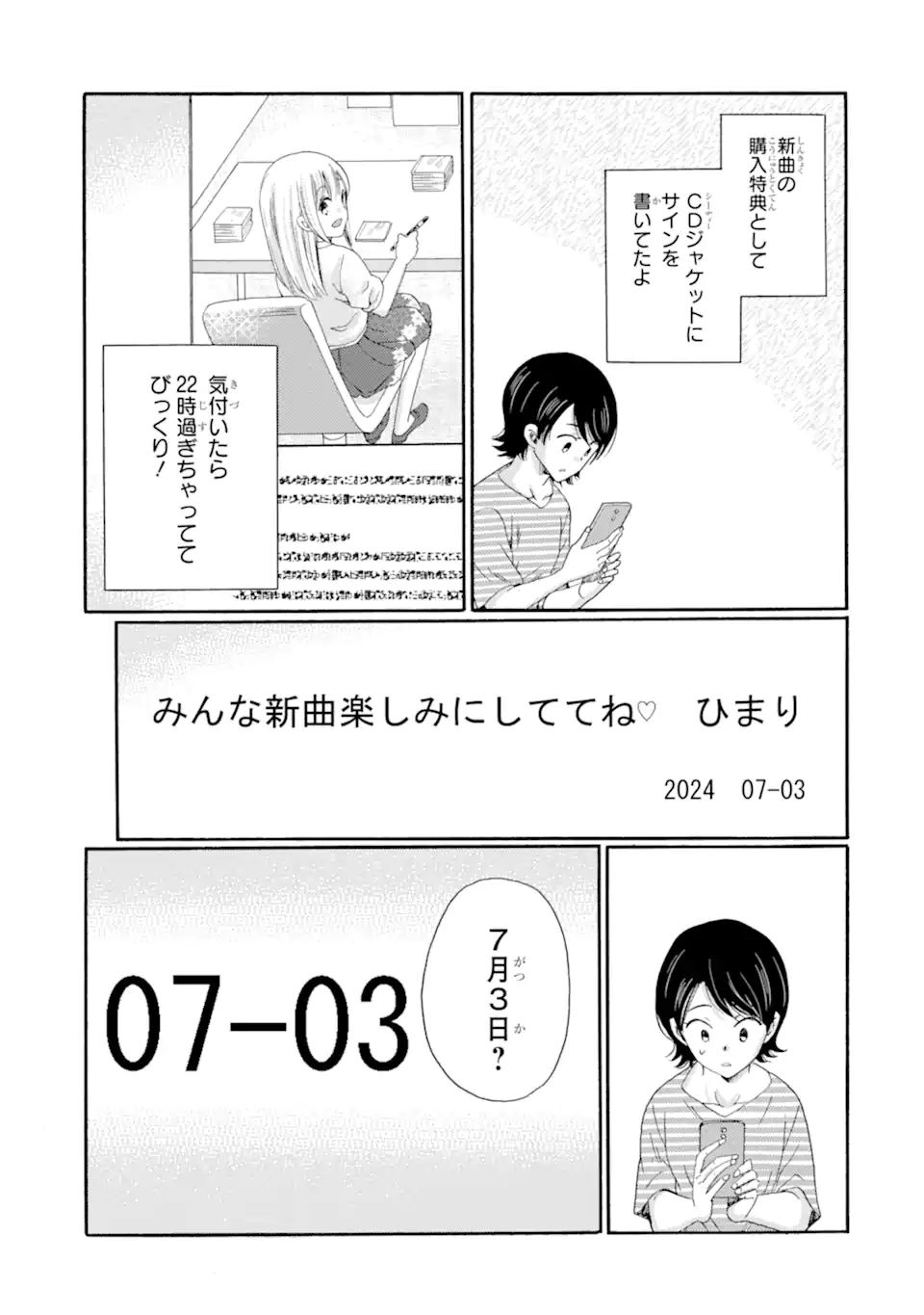 Kaeri no kai wo hajimemasu. ~Ijime saiban kaitei~ Chapter 20.1 9ページ
