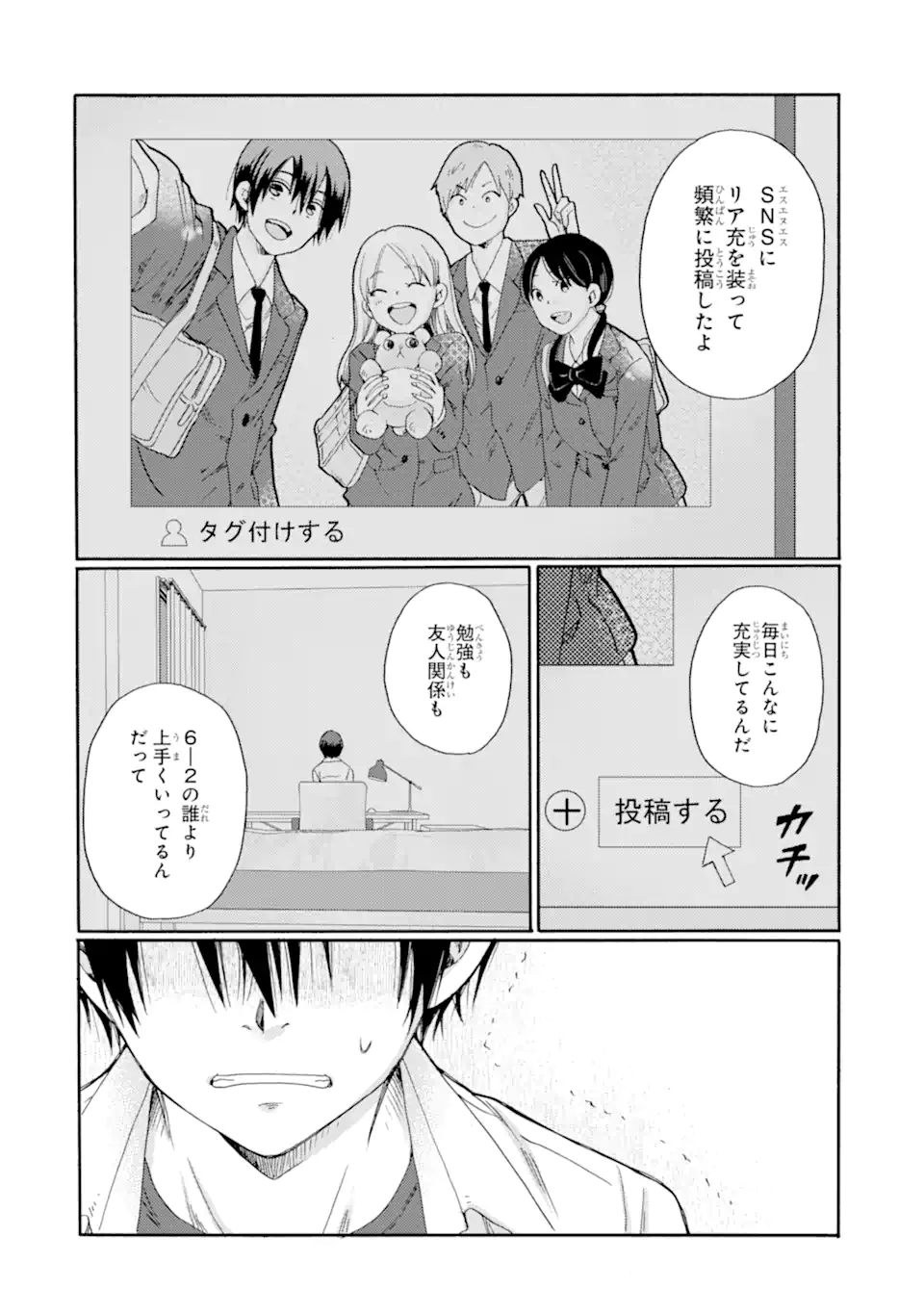 Kaeri no kai wo hajimemasu. ~Ijime saiban kaitei~ Chapter 22.2 1ページ