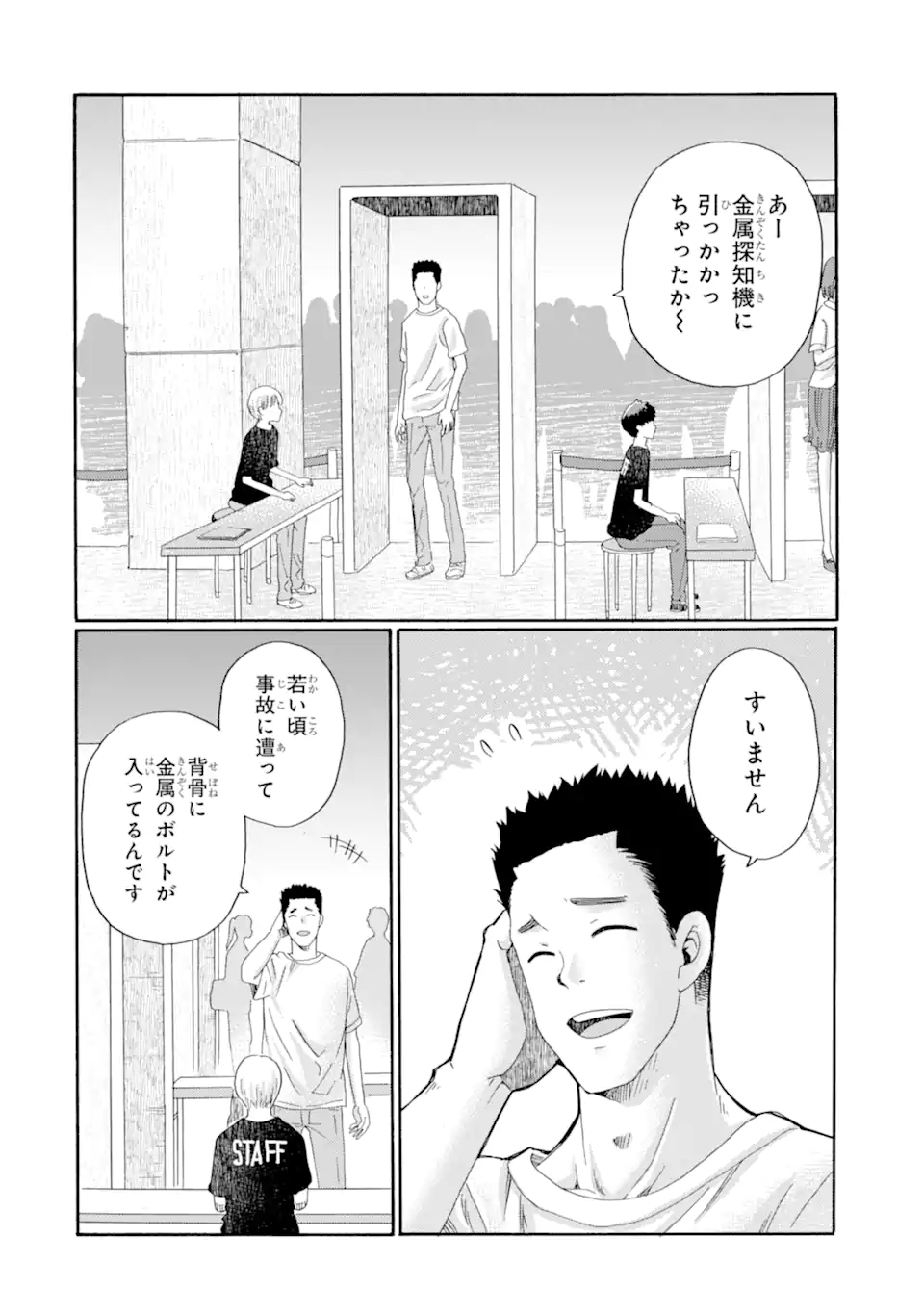 Kaeri no kai wo hajimemasu. ~Ijime saiban kaitei~ Chapter 23.2 7ページ