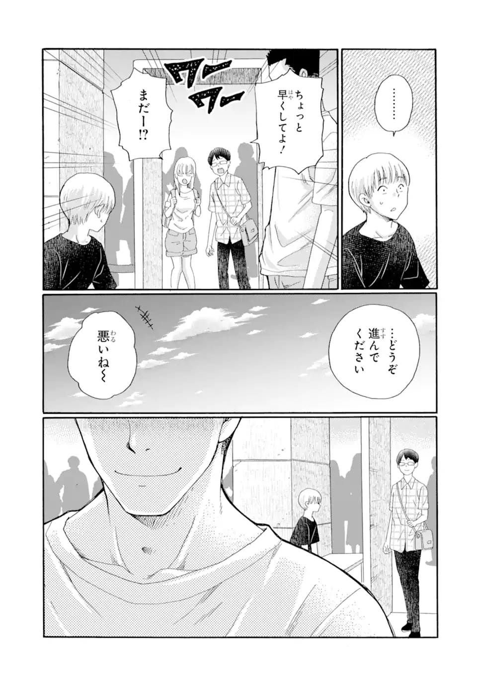 Kaeri no kai wo hajimemasu. ~Ijime saiban kaitei~ Chapter 23.2 8ページ