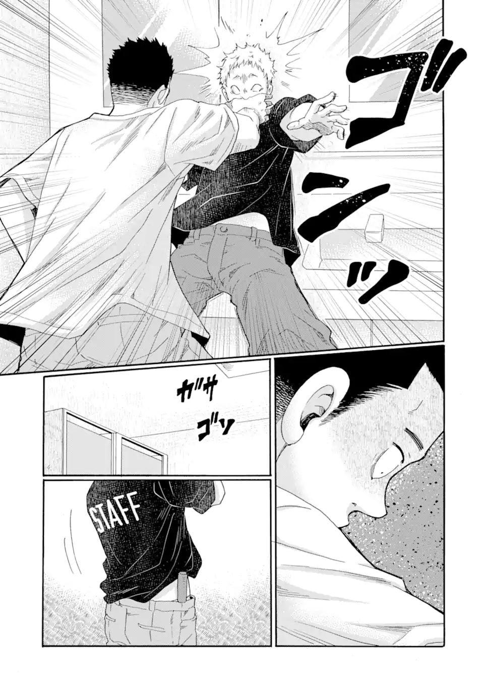 Kaeri no kai wo hajimemasu. ~Ijime saiban kaitei~ Chapter 23.3 2ページ