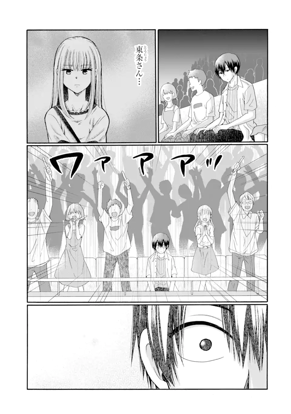 Kaeri no kai wo hajimemasu. ~Ijime saiban kaitei~ Chapter 23.3 8ページ