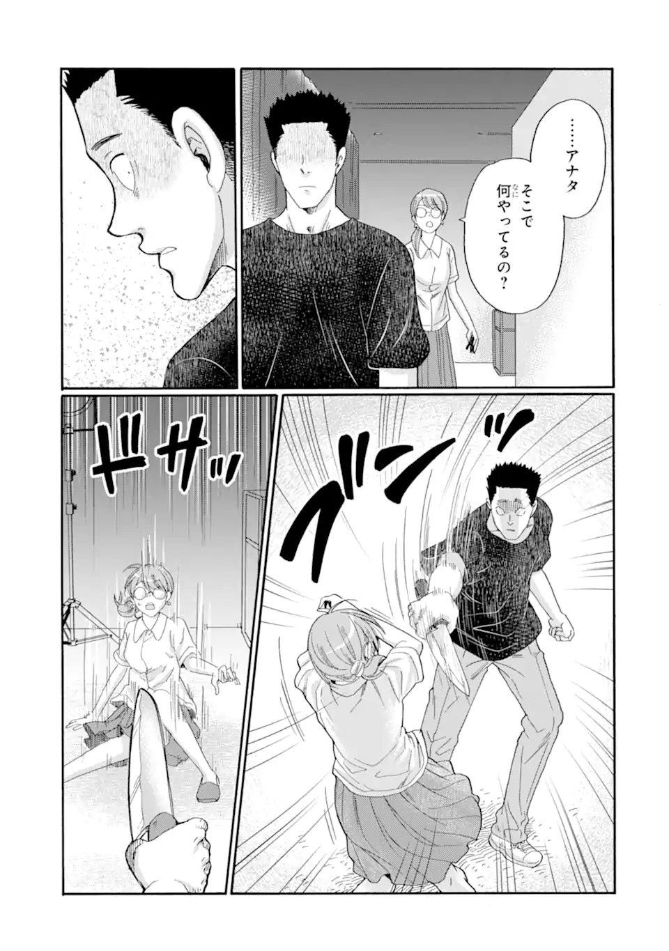 Kaeri no kai wo hajimemasu. ~Ijime saiban kaitei~ Chapter 23.4 2ページ