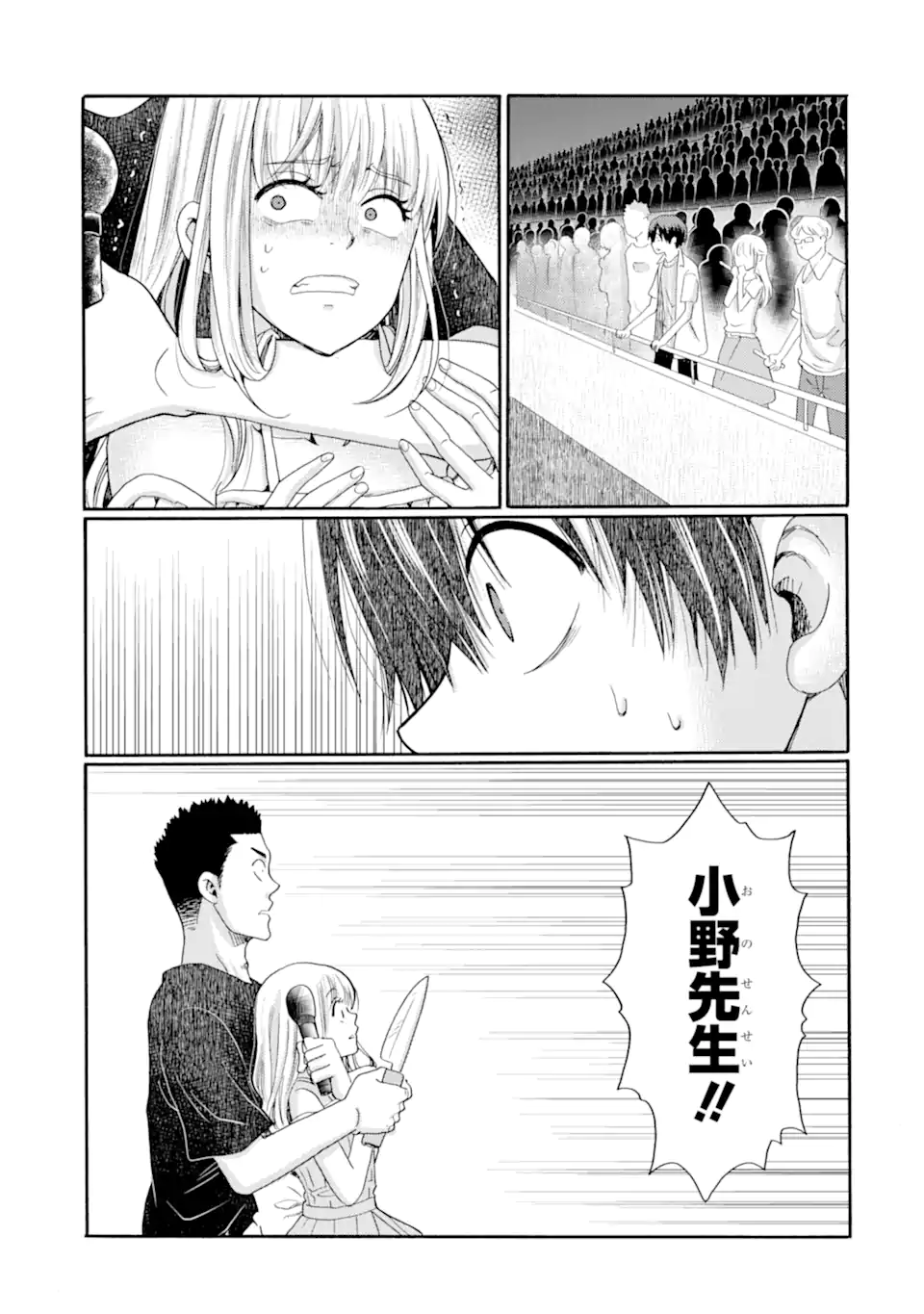 Kaeri no kai wo hajimemasu. ~Ijime saiban kaitei~ Chapter 24.1 5ページ