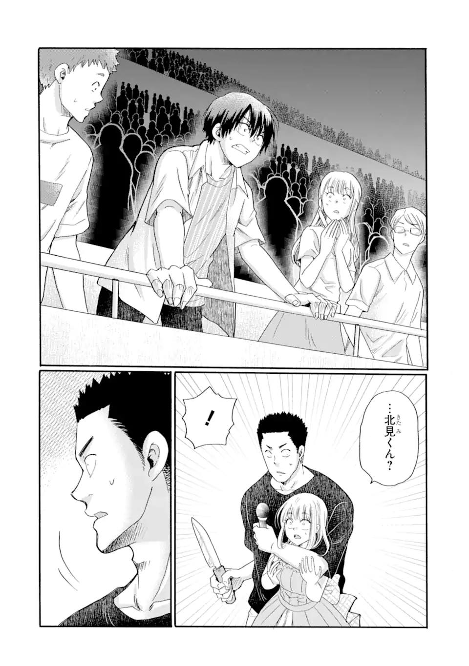 Kaeri no kai wo hajimemasu. ~Ijime saiban kaitei~ Chapter 24.1 6ページ