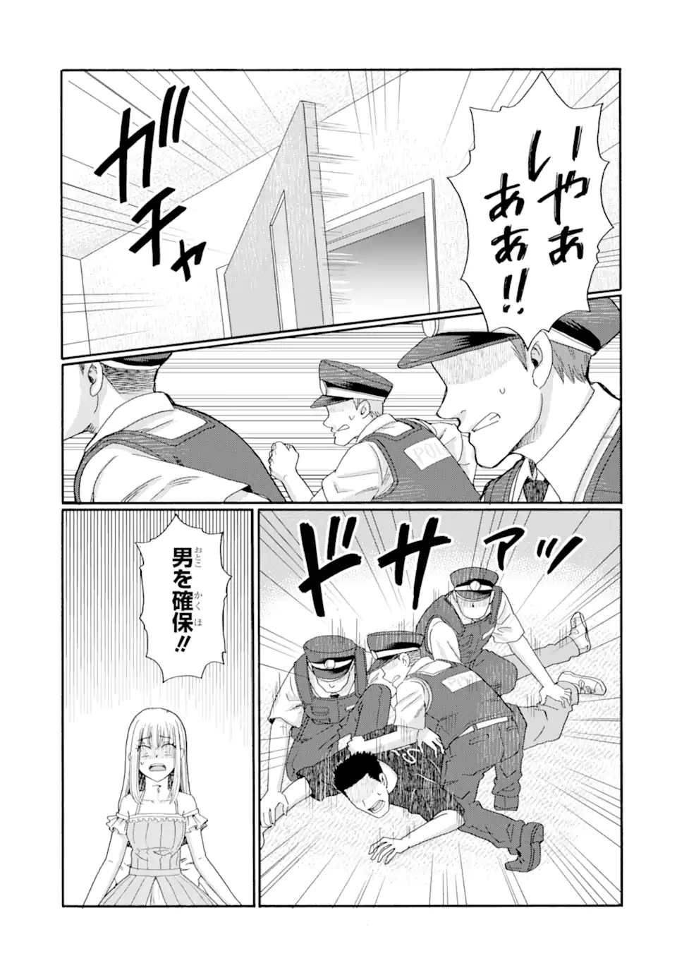 Kaeri no kai wo hajimemasu. ~Ijime saiban kaitei~ Chapter 24.3 4ページ