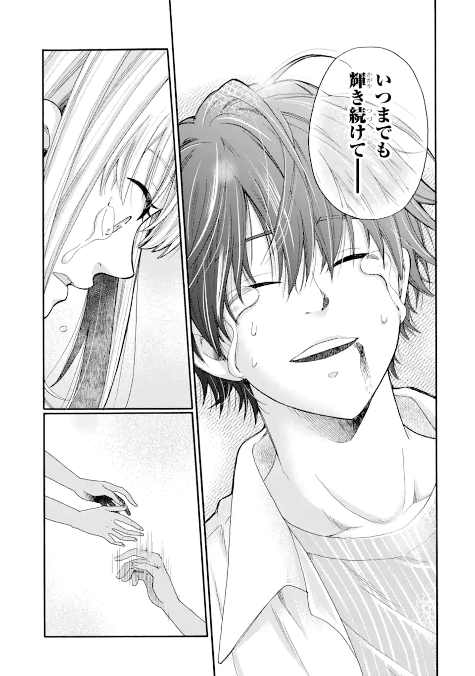 Kaeri no kai wo hajimemasu. ~Ijime saiban kaitei~ Chapter 24.3 10ページ