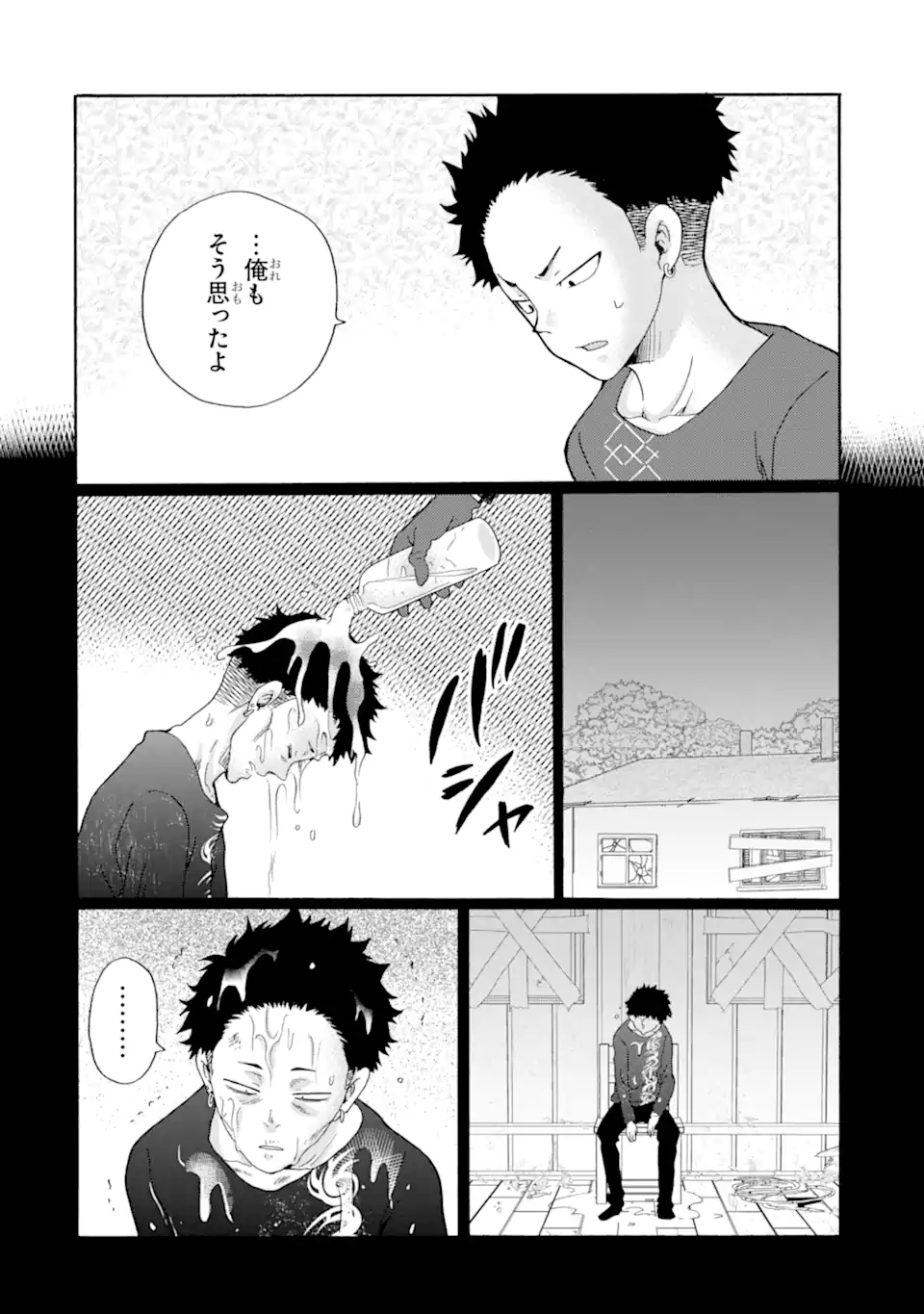 Kaeri no kai wo hajimemasu. ~Ijime saiban kaitei~ Chapter 25.1 6ページ