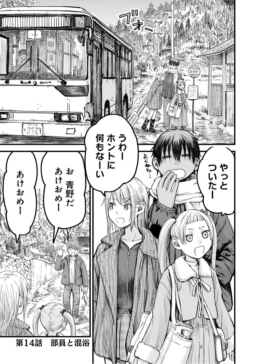 Imakano - Real Kanojo de Update! Risou no Kanojo to H shitai Chapter 14 1ページ