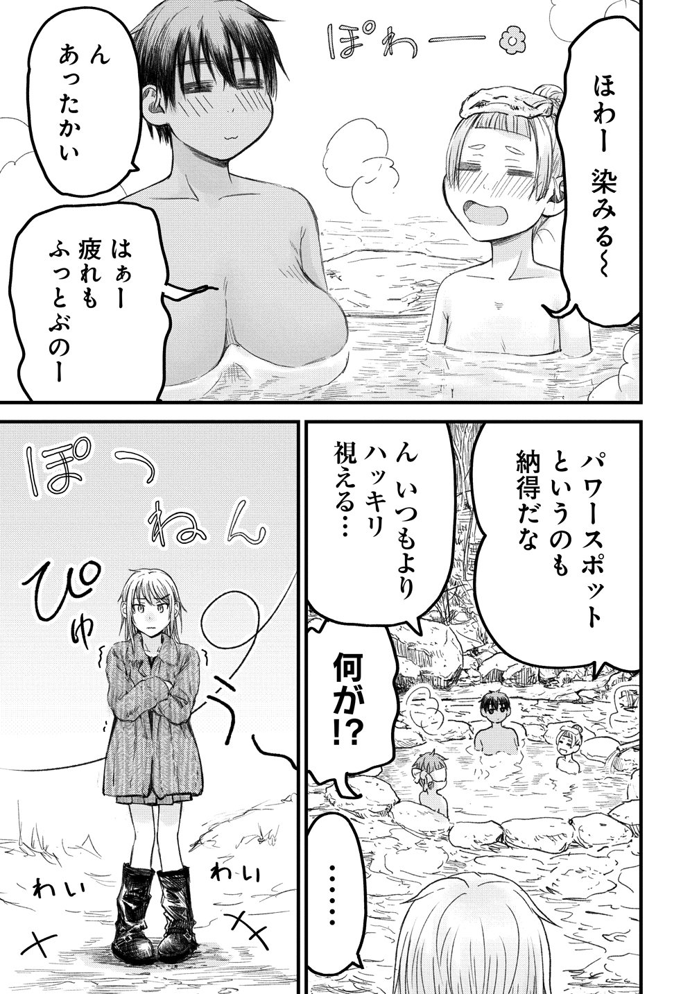 Imakano - Real Kanojo de Update! Risou no Kanojo to H shitai Chapter 14 11ページ