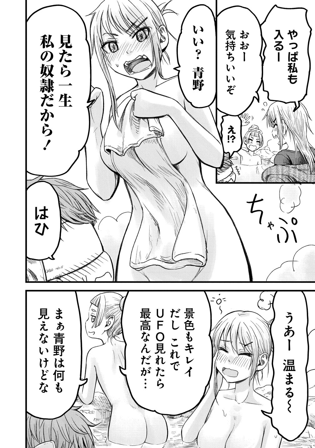 Imakano - Real Kanojo de Update! Risou no Kanojo to H shitai Chapter 14 12ページ