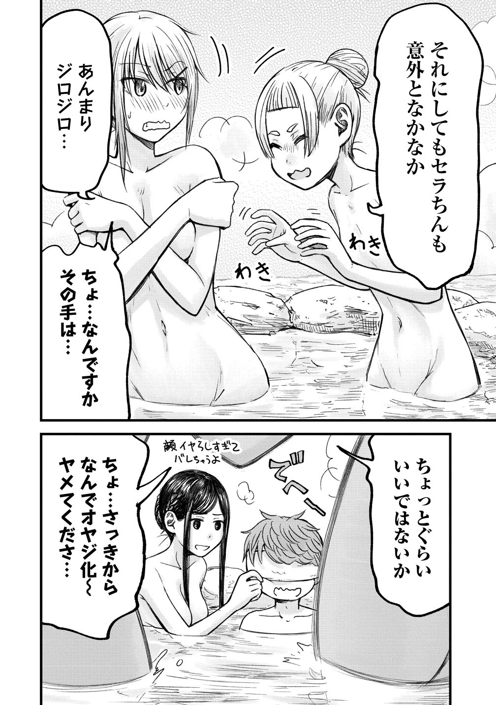 Imakano - Real Kanojo de Update! Risou no Kanojo to H shitai Chapter 14 16ページ
