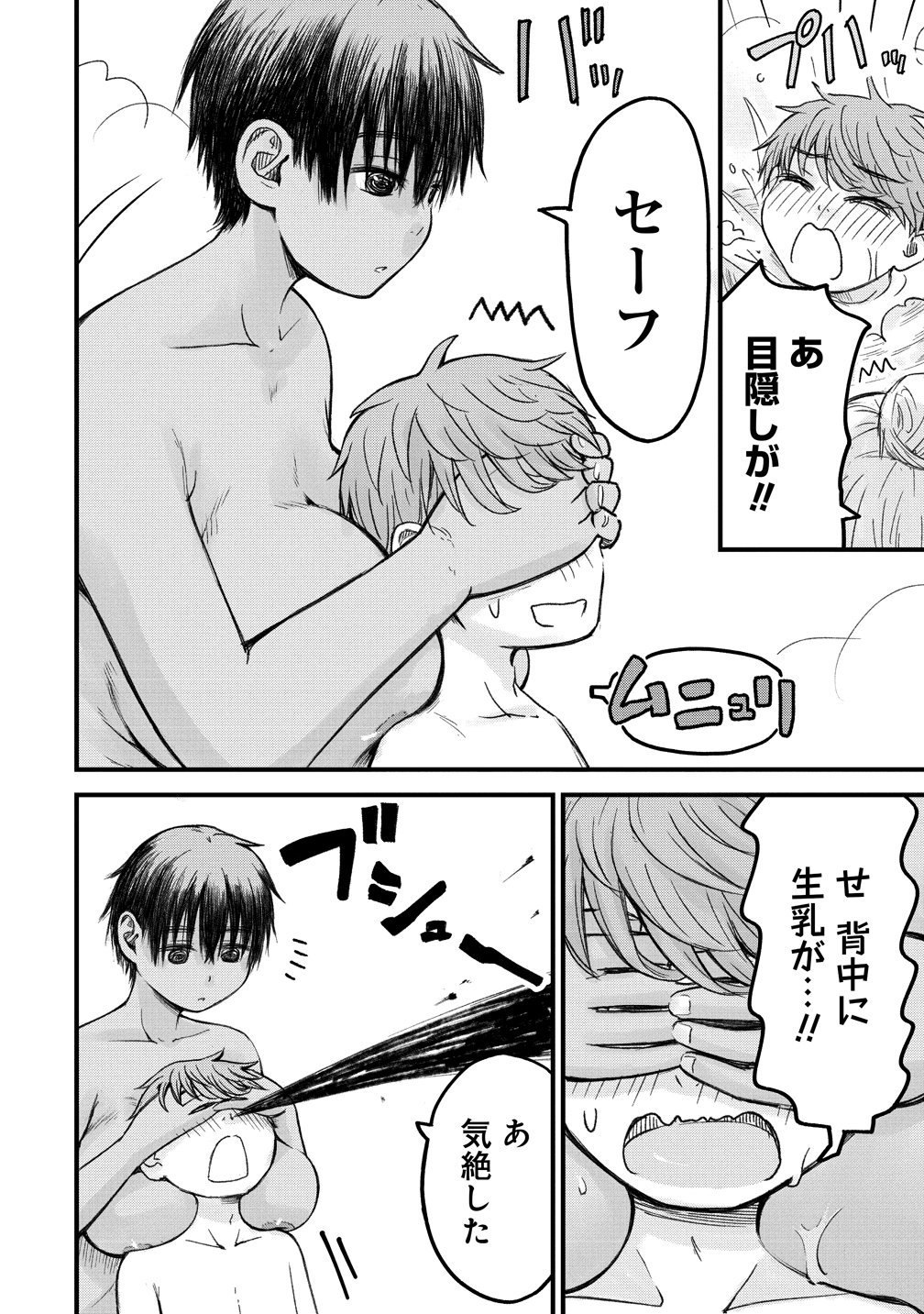 Imakano - Real Kanojo de Update! Risou no Kanojo to H shitai Chapter 14 18ページ