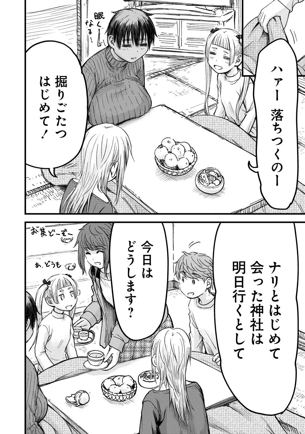 Imakano - Real Kanojo de Update! Risou no Kanojo to H shitai Chapter 14 4ページ