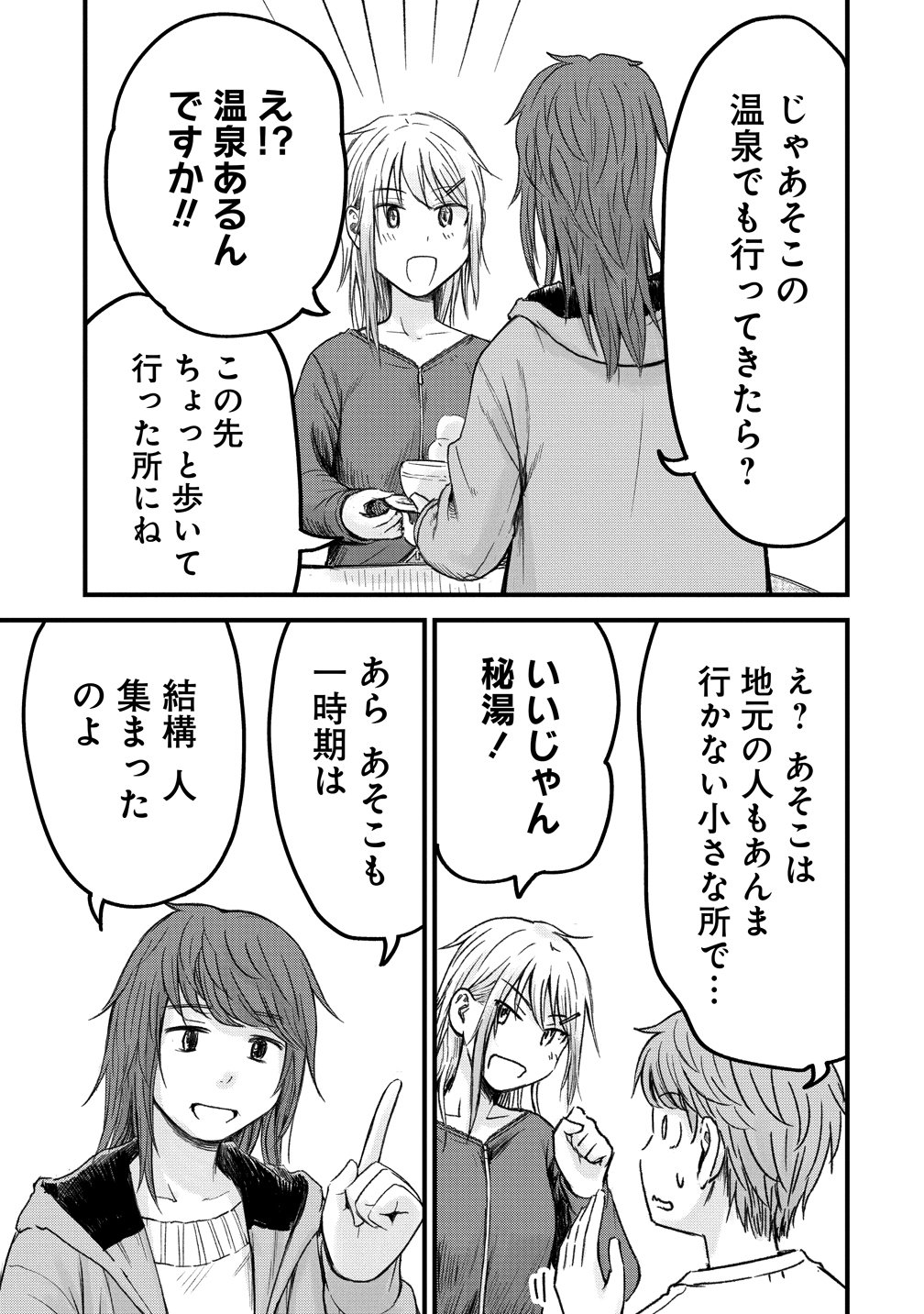 Imakano - Real Kanojo de Update! Risou no Kanojo to H shitai Chapter 14 5ページ