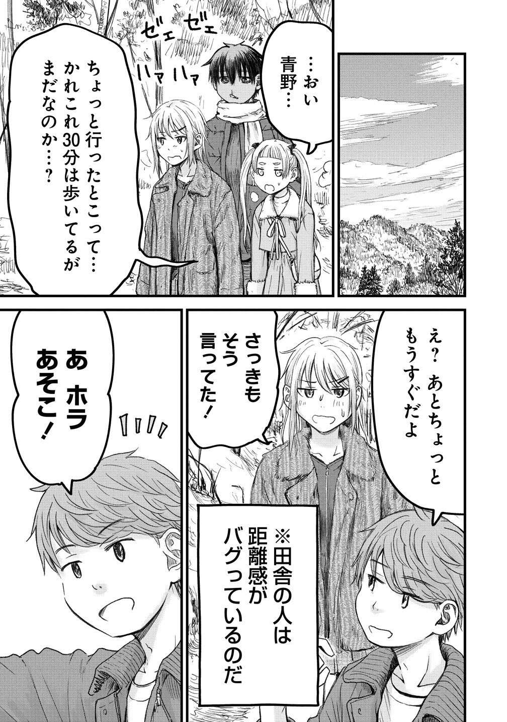 Imakano - Real Kanojo de Update! Risou no Kanojo to H shitai Chapter 14 7ページ
