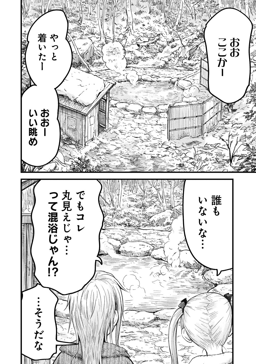 Imakano - Real Kanojo de Update! Risou no Kanojo to H shitai Chapter 14 8ページ