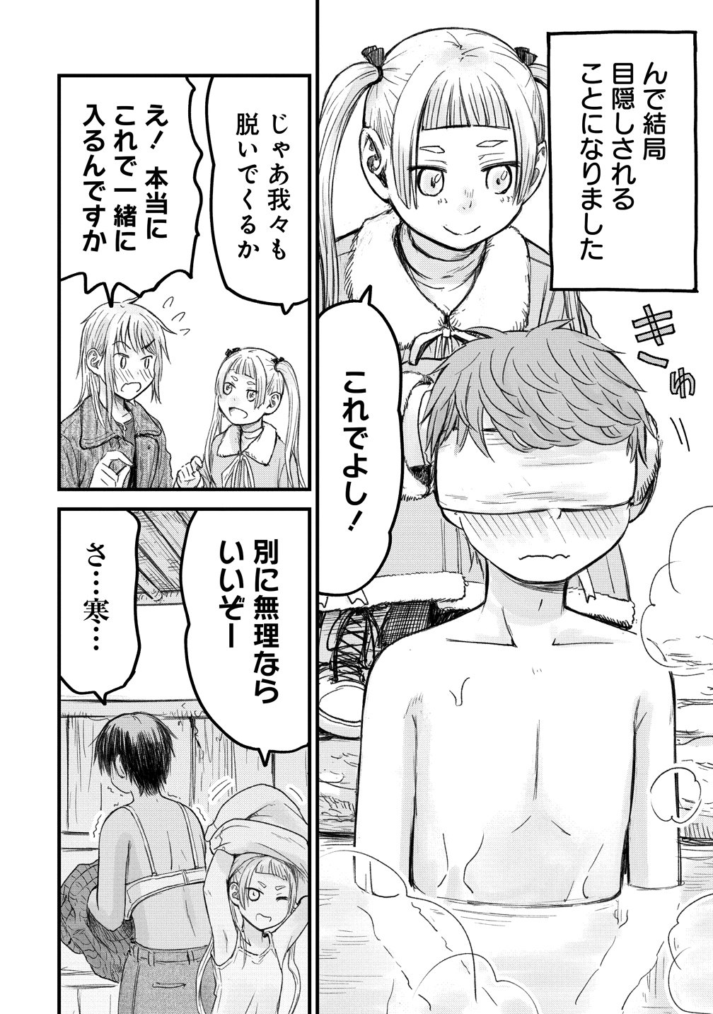 Imakano - Real Kanojo de Update! Risou no Kanojo to H shitai Chapter 14 10ページ
