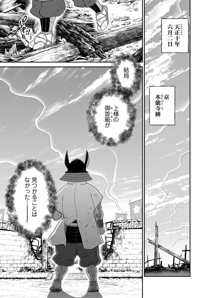 Gyouten no Crown Chapter 16 1ページ