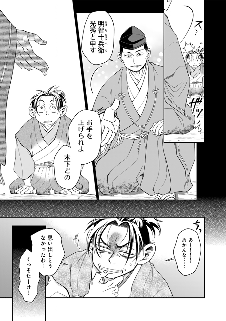 Gyouten no Crown Chapter 16 15ページ