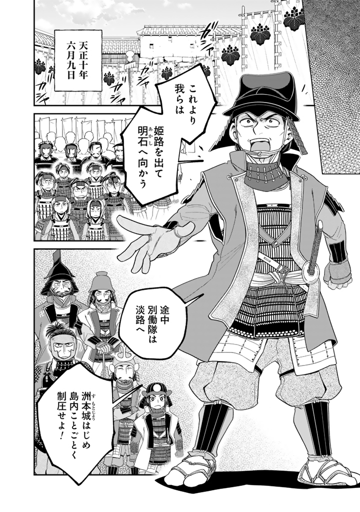 Gyouten no Crown Chapter 16 16ページ