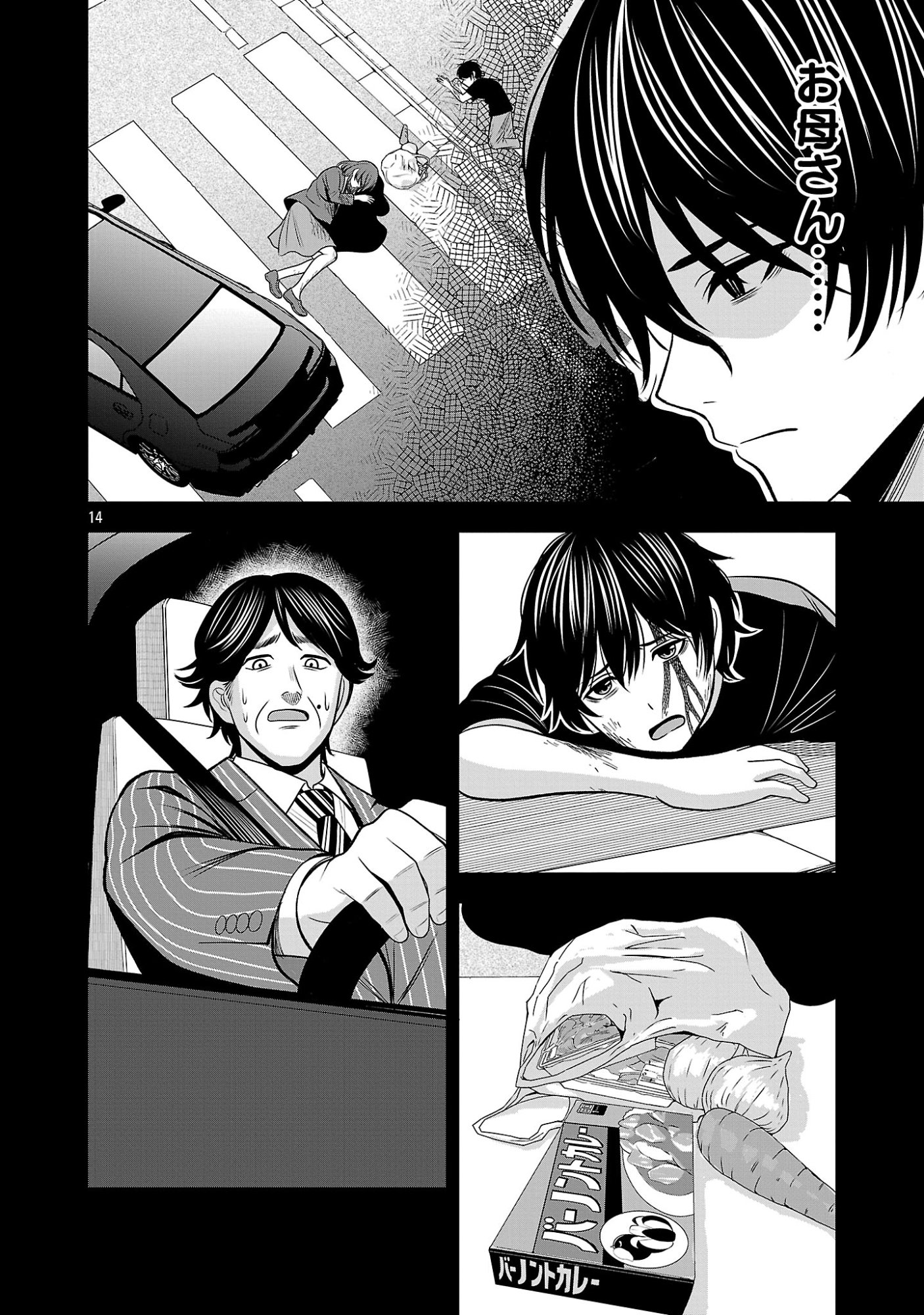Aku no Soshiki no Kyuujinkoukoku Chapter 32.2 1ページ