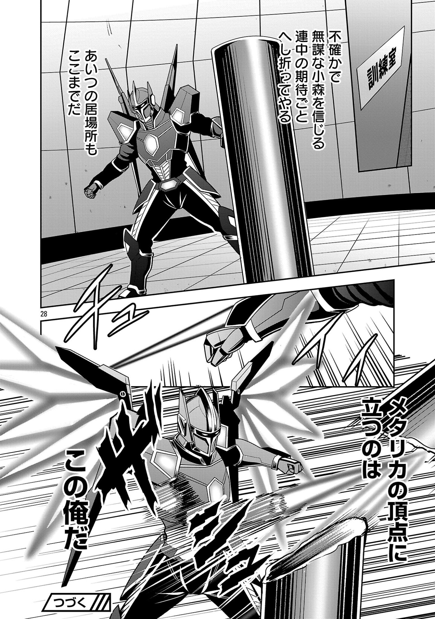 Aku no Soshiki no Kyuujinkoukoku Chapter 32.2 15ページ