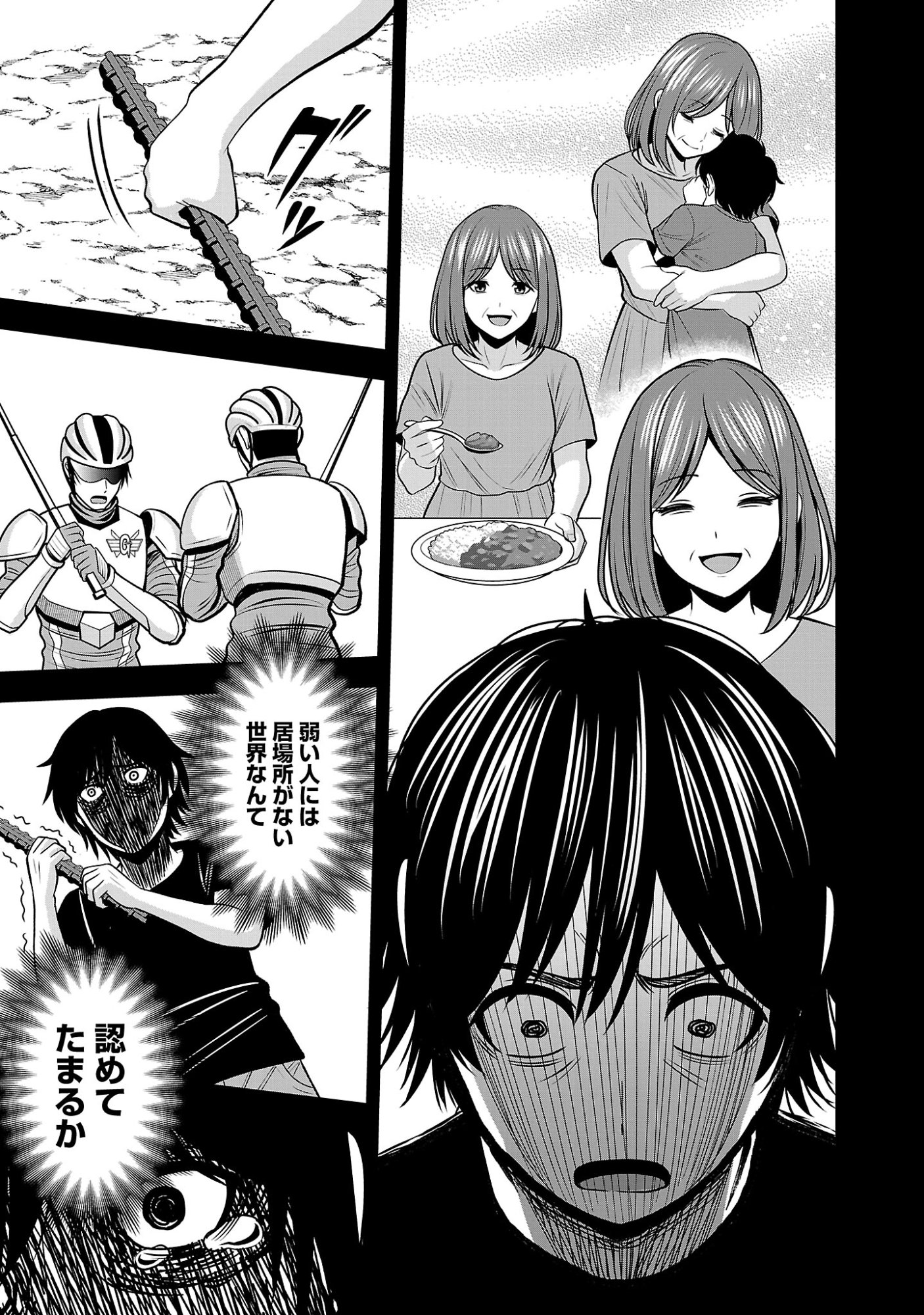 Aku no Soshiki no Kyuujinkoukoku Chapter 32.2 6ページ