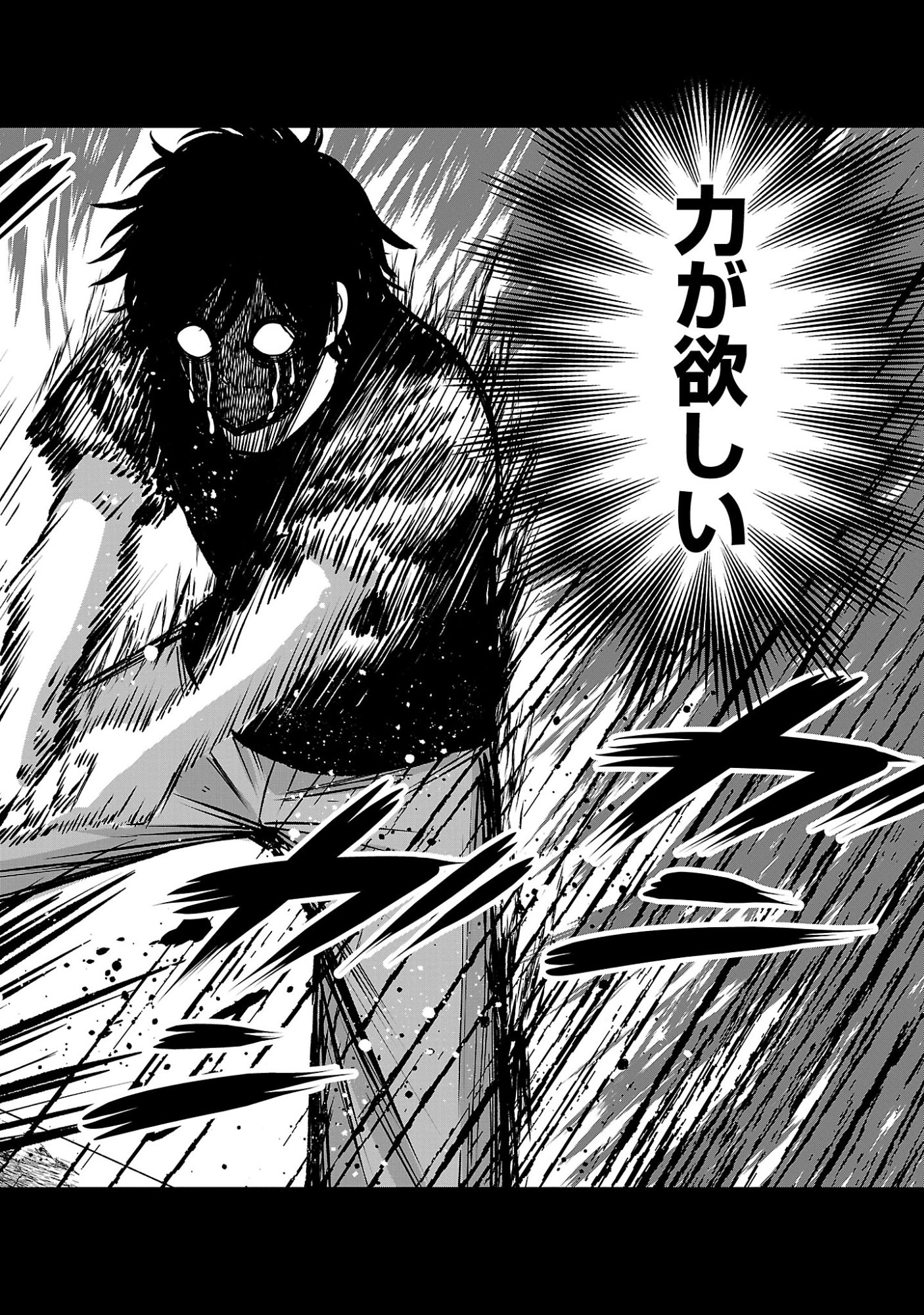 Aku no Soshiki no Kyuujinkoukoku Chapter 32.2 7ページ