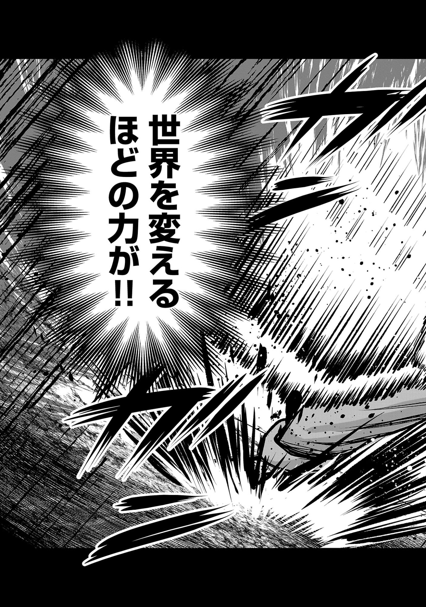 Aku no Soshiki no Kyuujinkoukoku Chapter 32.2 8ページ