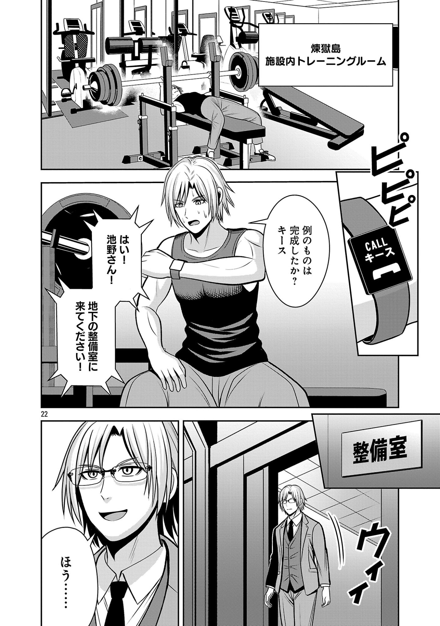 Aku no Soshiki no Kyuujinkoukoku Chapter 32.2 9ページ