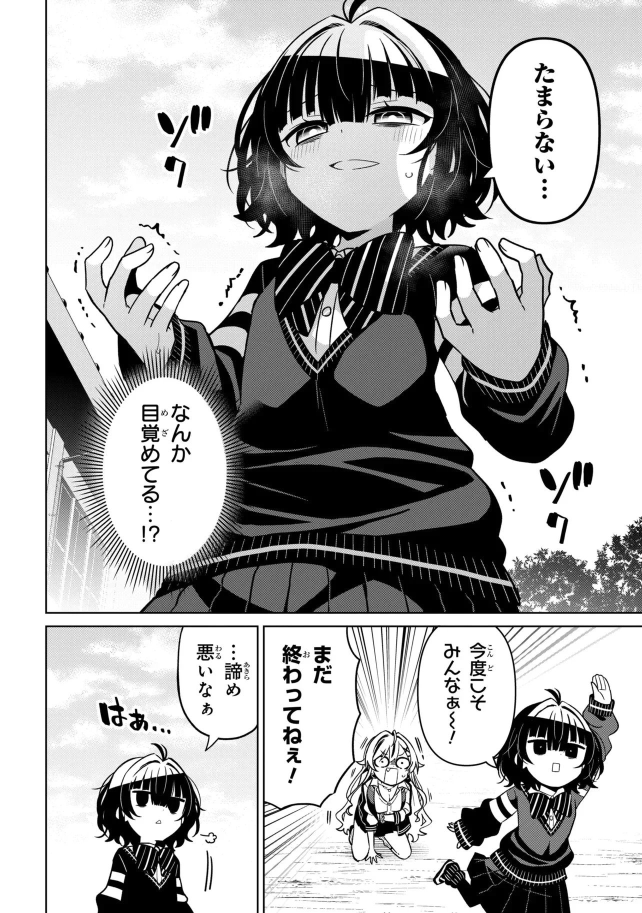 Ijimete Ijirarete Chapter 1 16ページ