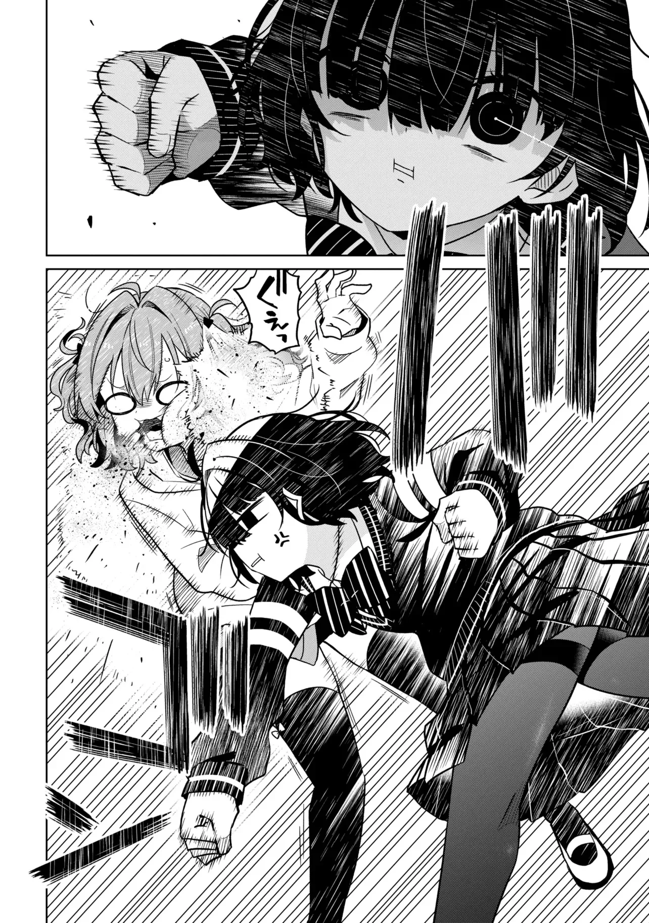 Ijimete Ijirarete Chapter 1 8ページ