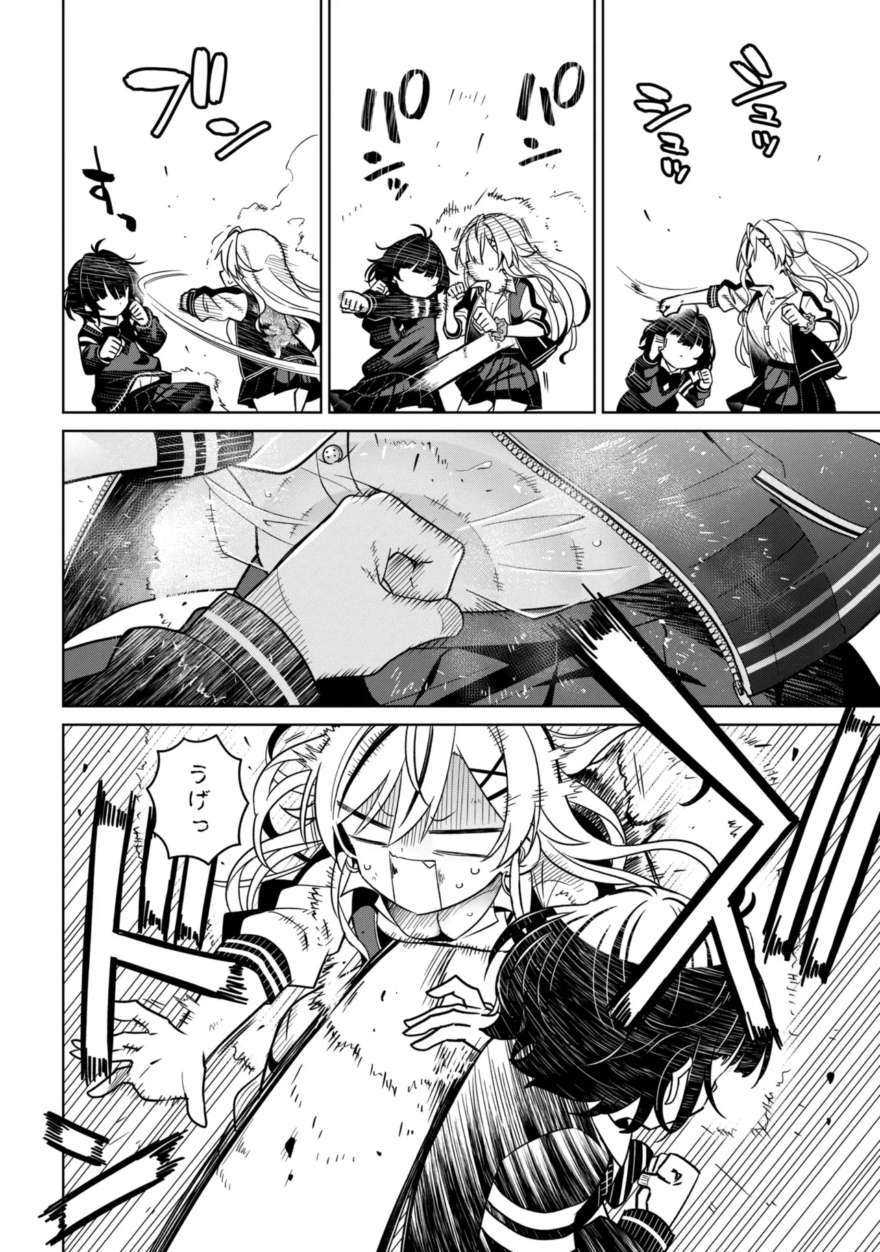 Ijimete Ijirarete Chapter 1 10ページ