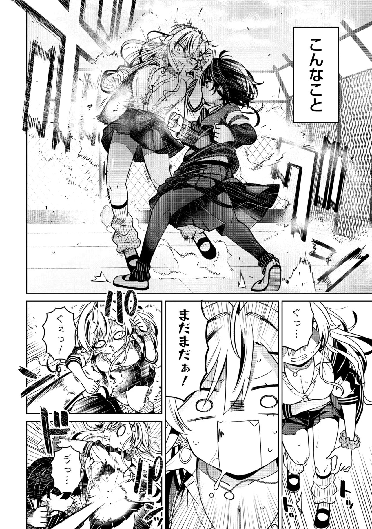 Ijimete Ijirarete Chapter 2 2ページ