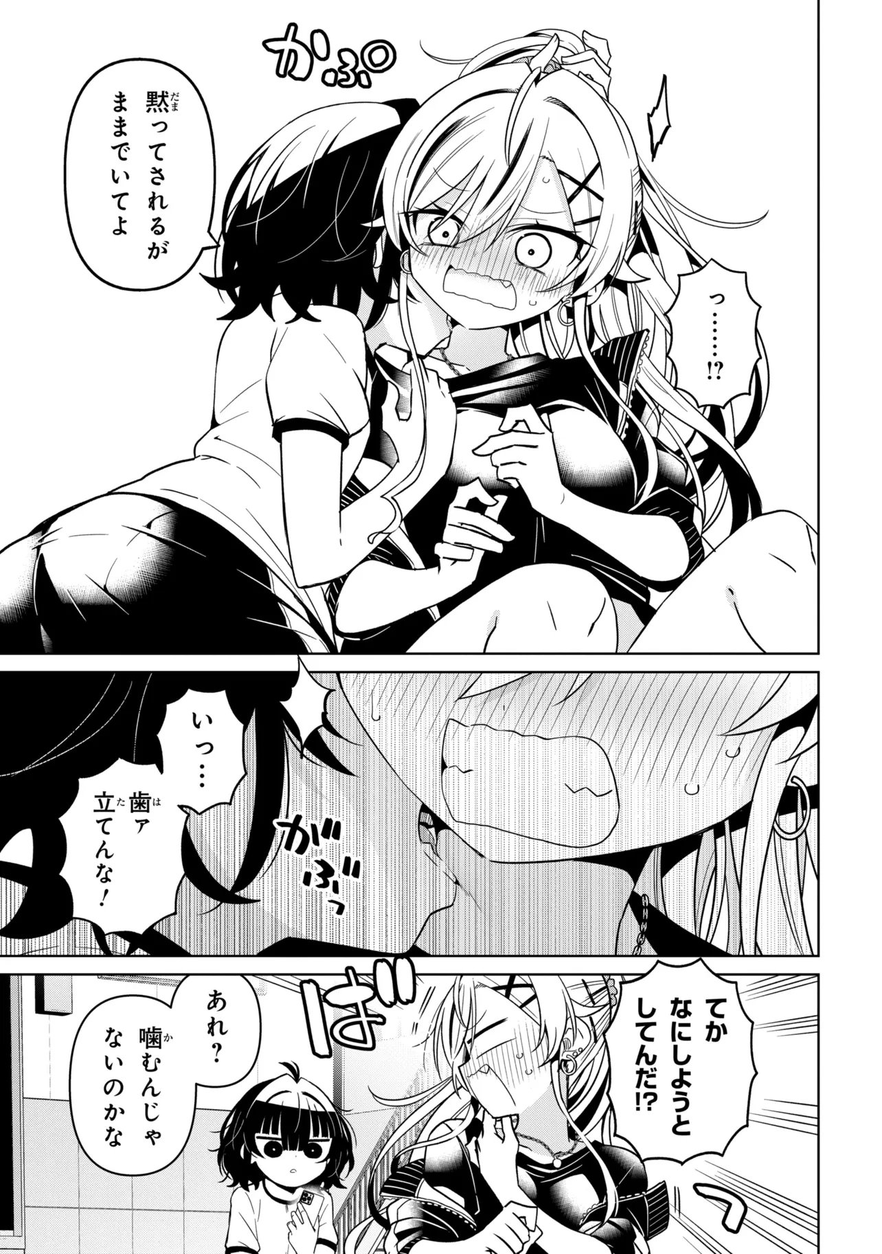 Ijimete Ijirarete Chapter 3 5ページ