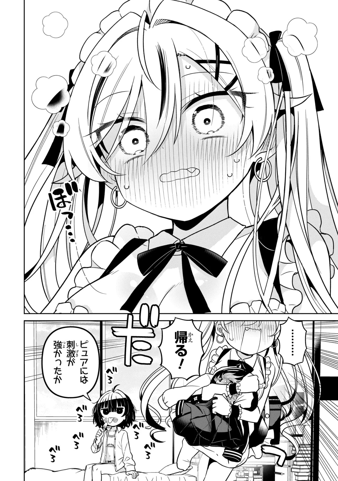 Ijimete Ijirarete Chapter 4 14ページ