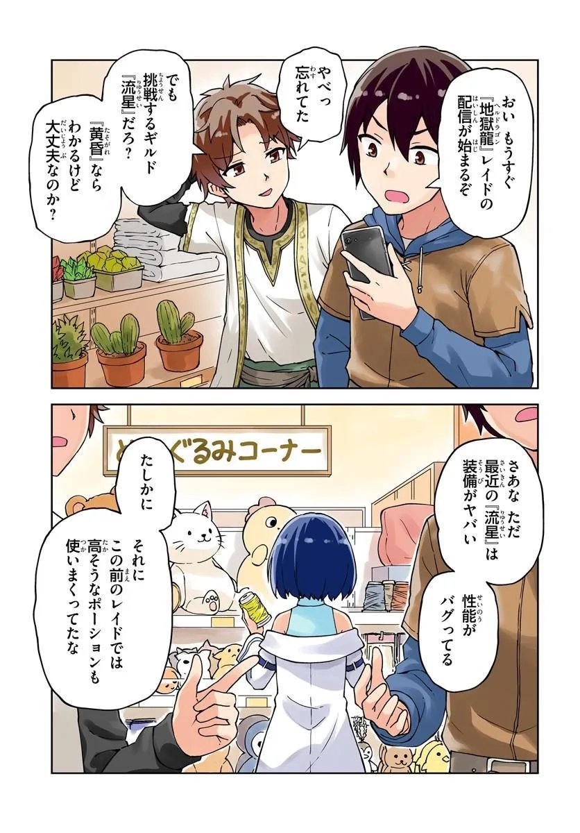 Renkinjutsushi no Handmade Chapter 1 1ページ