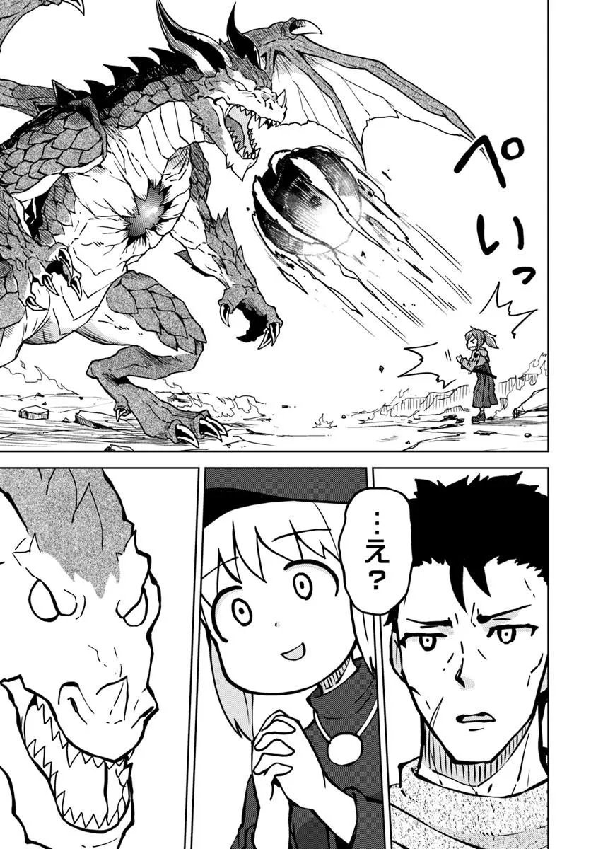 Renkinjutsushi no Handmade Chapter 1 11ページ