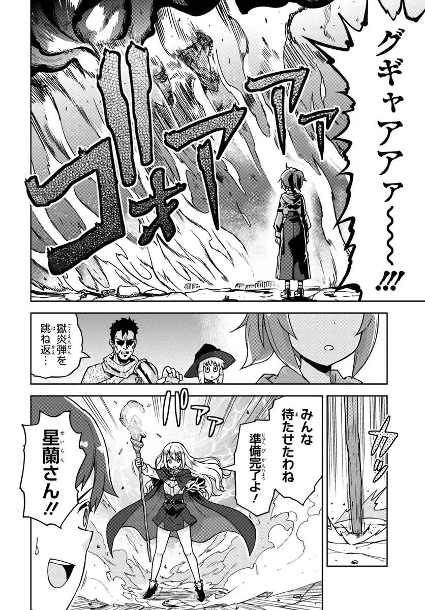 Renkinjutsushi no Handmade Chapter 1 12ページ