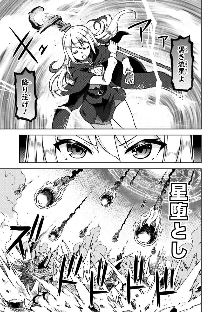 Renkinjutsushi no Handmade Chapter 1 13ページ